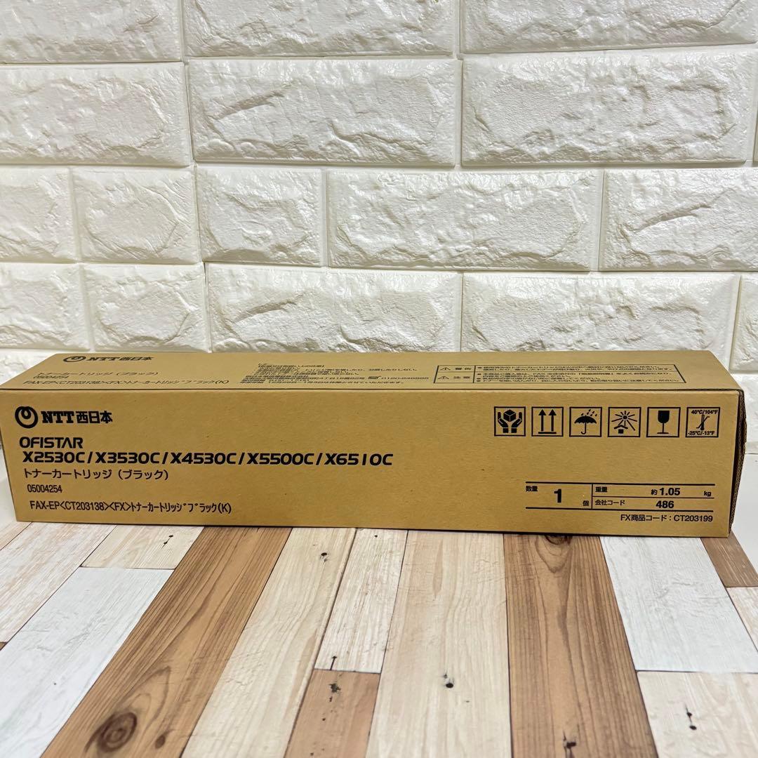 未開封】NTT西日本 OFISTAR CT203138 ブラック 純正トナー - メルカリ