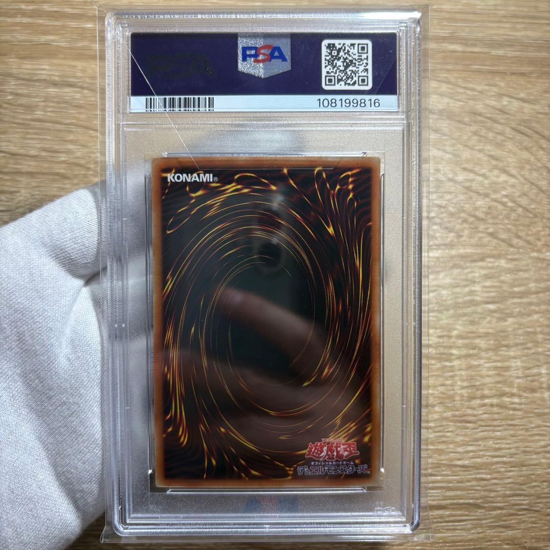 鑑定品 PSA10 】 極美品 最安値 世界110枚 ハーピィの羽根帚 ホロ
