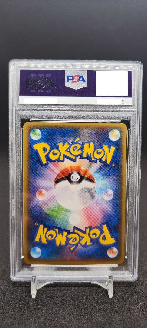 レッドのピカチュウ PSA10 270/SM-P PROMO