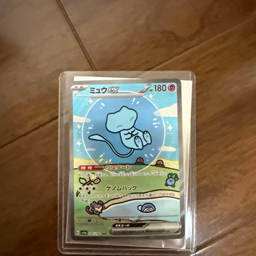 ミュウex SAR SV4a シャイニートレジャーex 347/190 - メルカリ