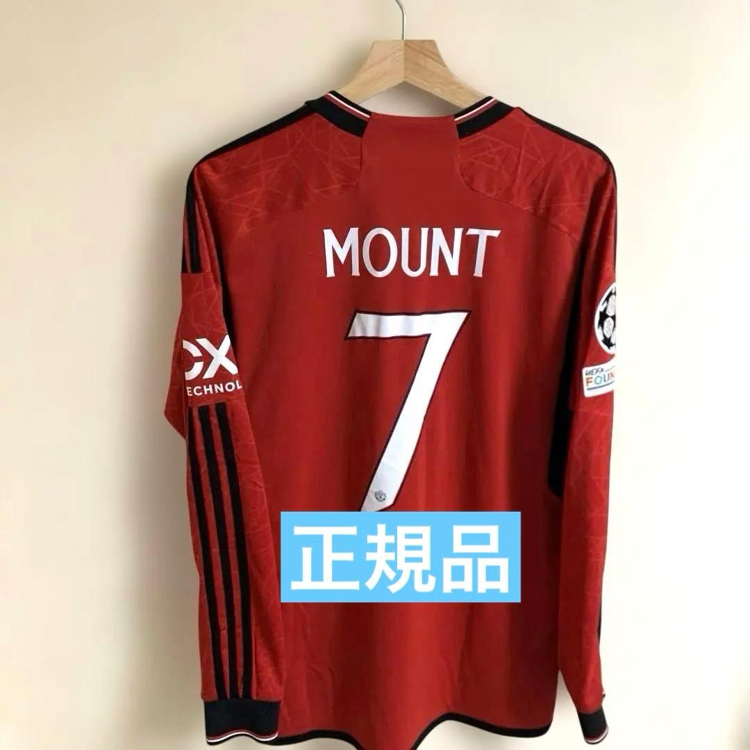 正規品 マンチェスターユナイテッド メイソン マウント 長袖 CL仕様