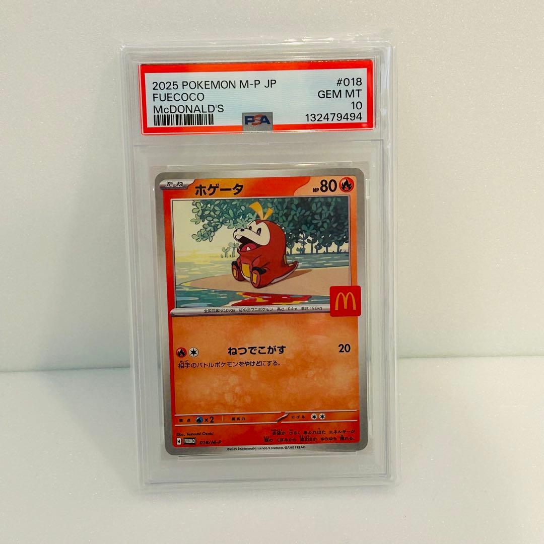 ポケカ ホゲータ モココ まとめ売り psa10 マクドナルド プロモ - メルカリ