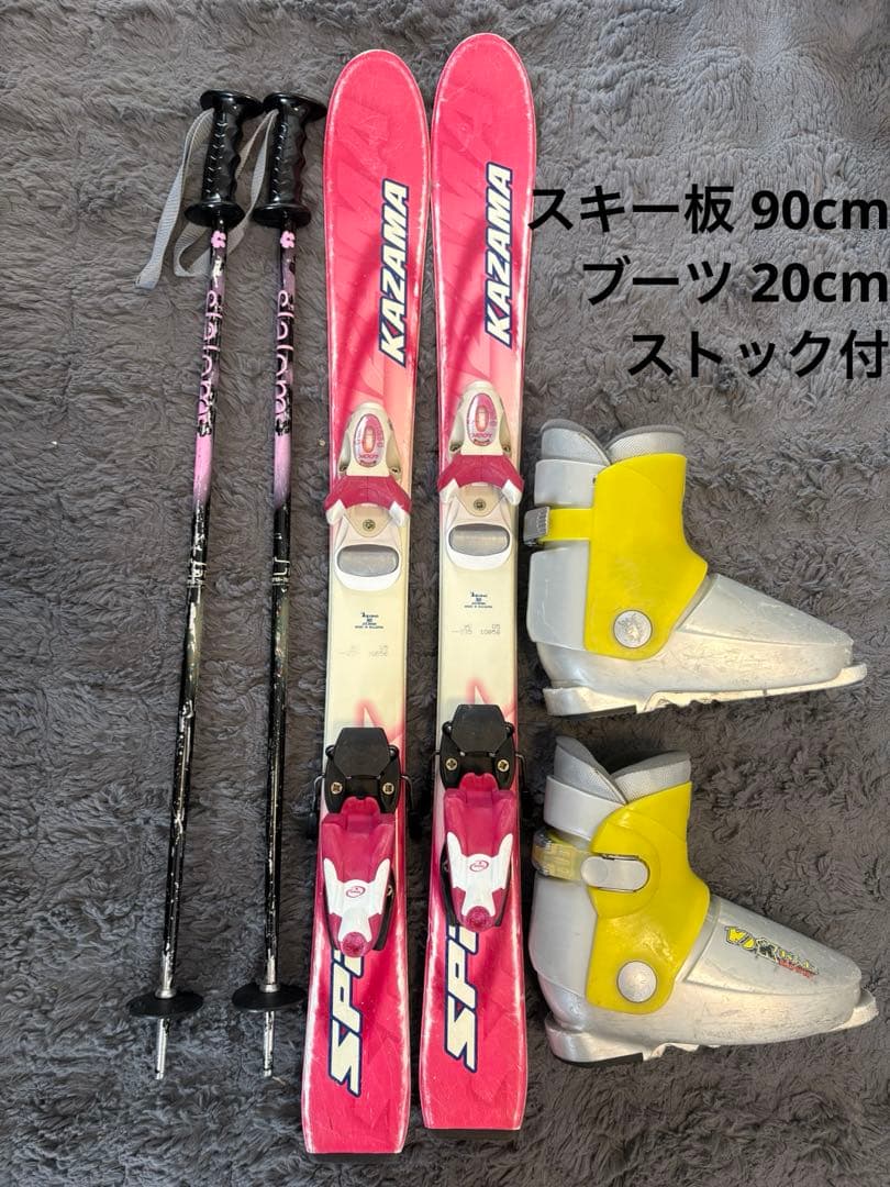 子供用スキー3点セット　KAZAMA板 90cm / ブーツ 20cm/ストック KAZAMA スキー ブーツ ストック セット 子供用スキー3点セット KAZAMA