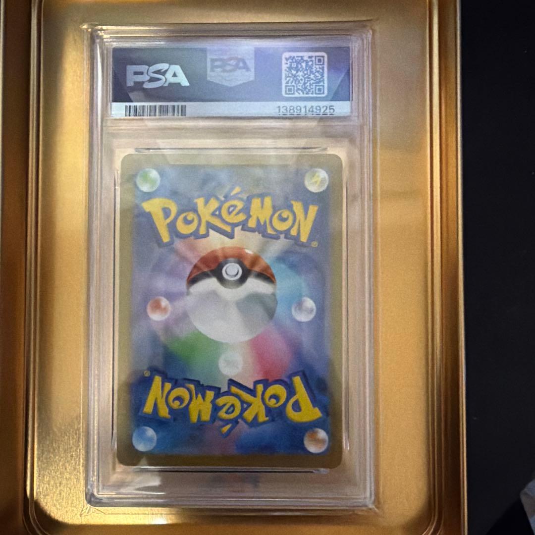 PSA10 ヒトカゲAR スペシャルデッキセットex - メルカリ