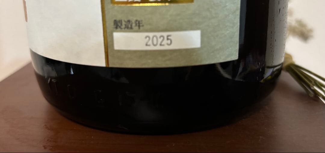 十四代 中取り上諸白　播州愛山 1.8L