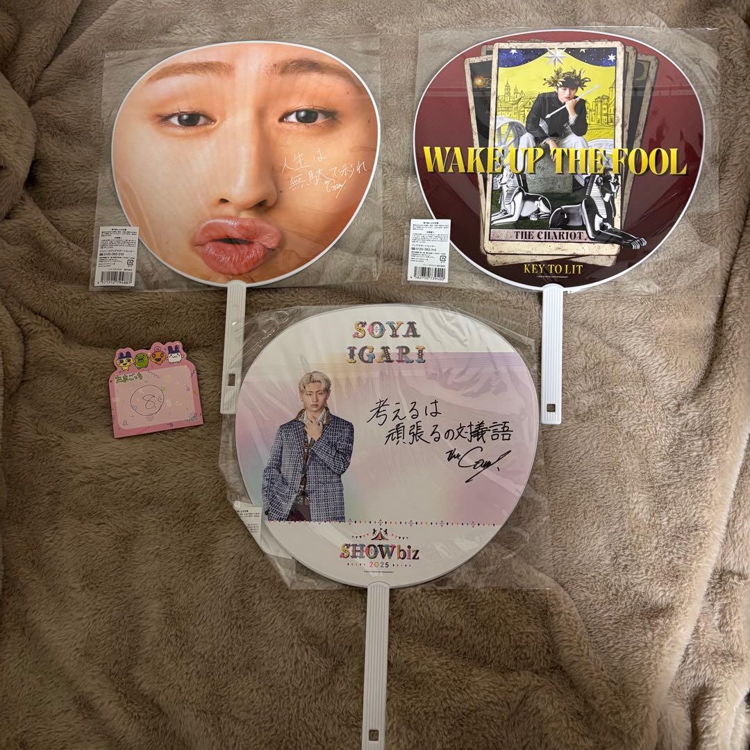 猪狩蒼弥 うちわ 3枚セット - メルカリ