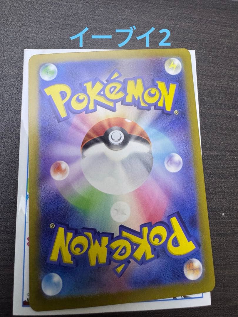 ブイズ　SAR テラスタルフェスex