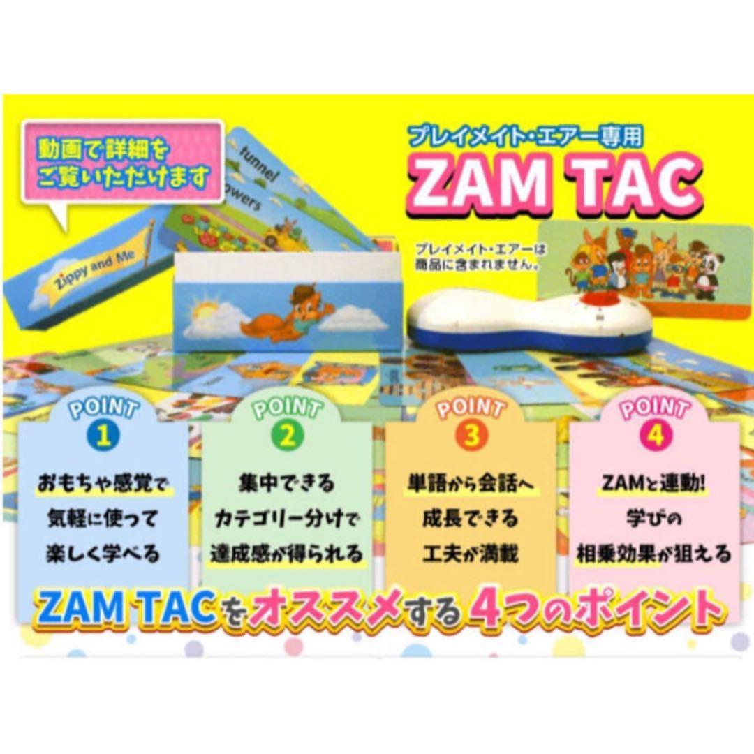 新品未開封】2024最新版DWEトークアロングカード Zippy&Me - メルカリ