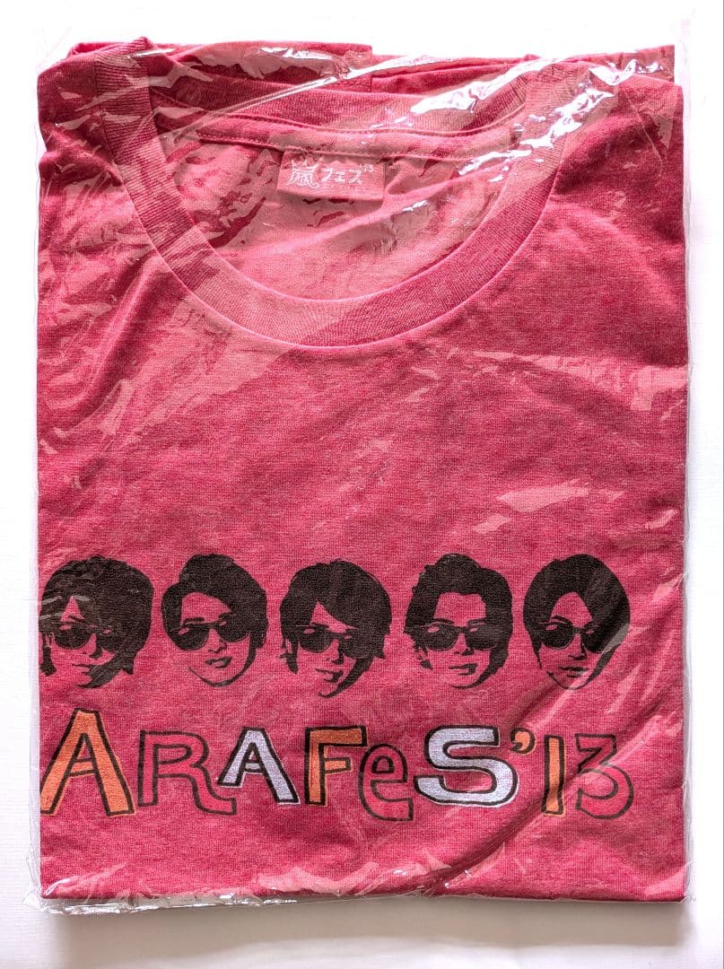 嵐 アラフェス2013 Tシャツ【未開封】 - メルカリ
