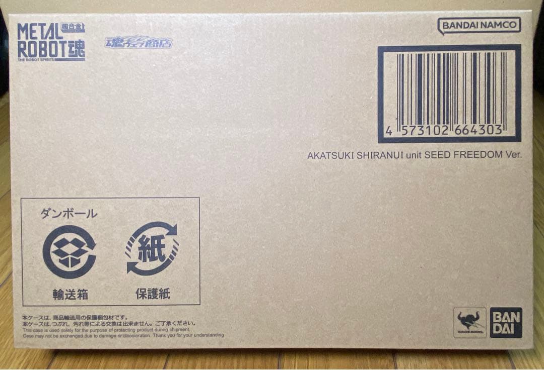 L ROBOT魂 アカツキ（シラヌイ装備） SEED FREEDOM