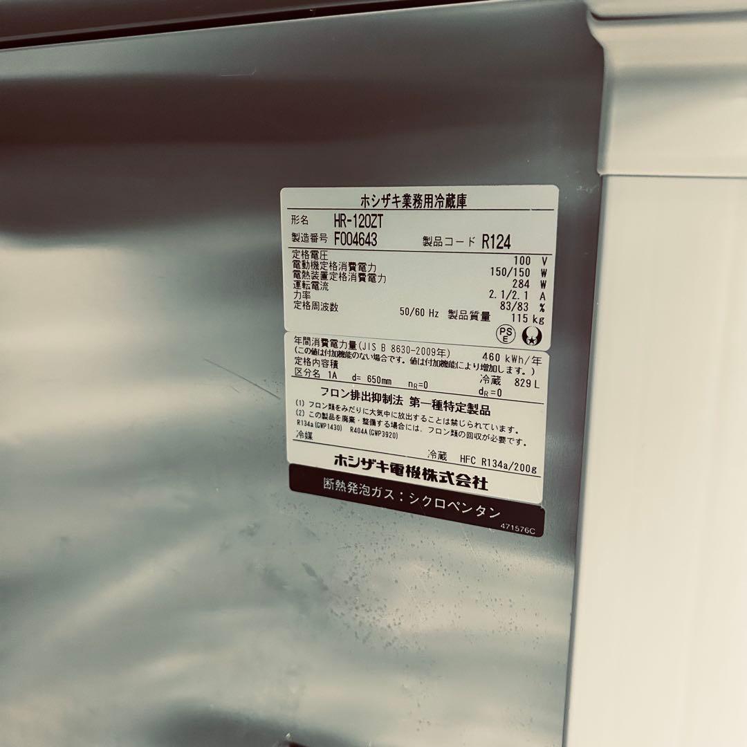 5330ホシザキ 業務用冷蔵庫 HR-120ZT 100V 2016年製 木目調 - メルカリ