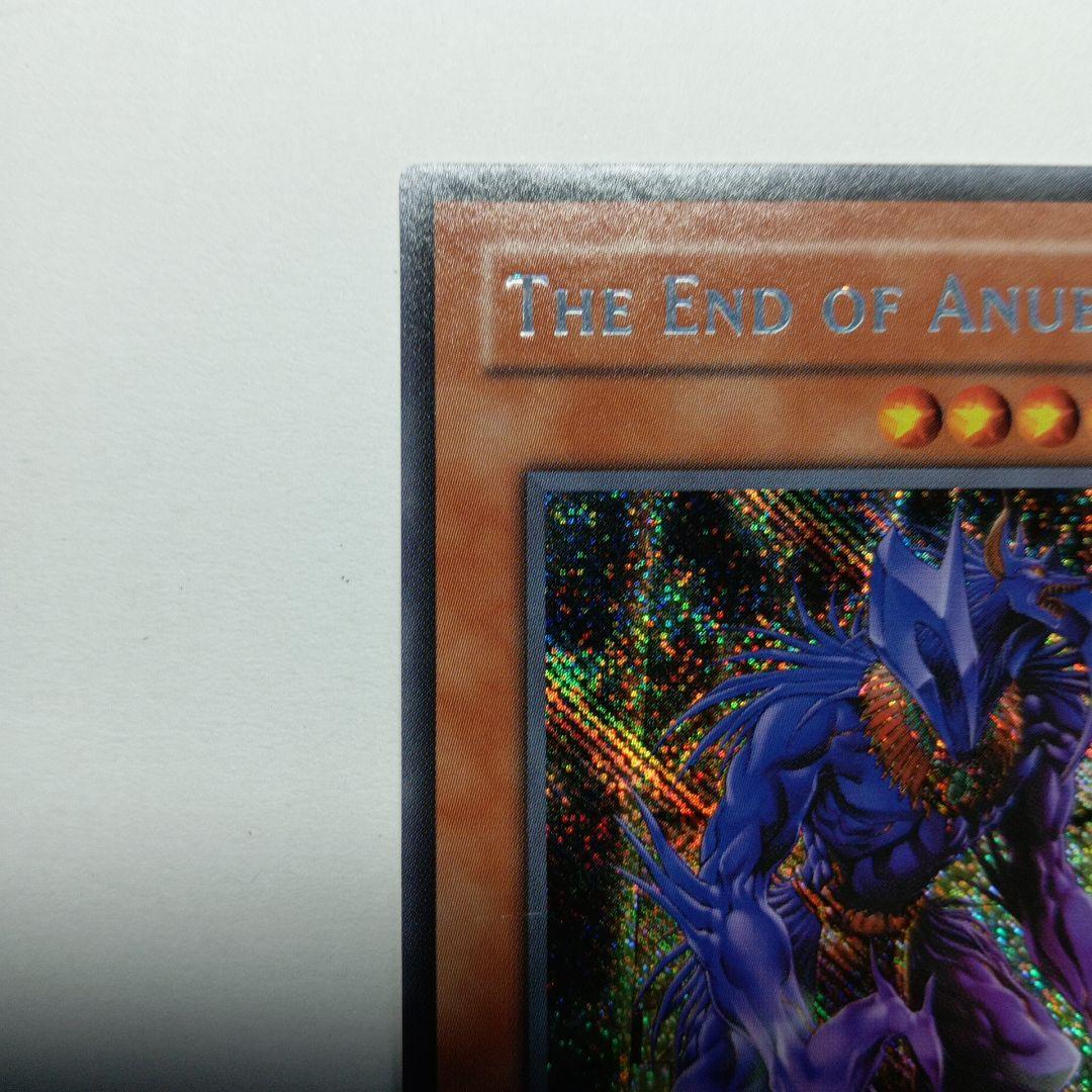 エクゾディアとアヌビスのカードセット