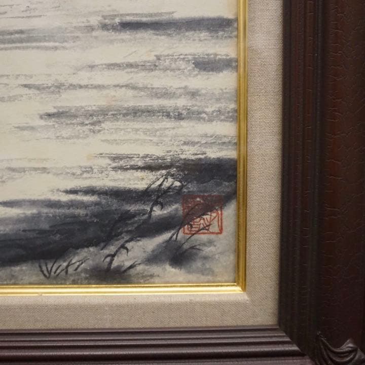 小森卓三 水墨画 絵画 芸術 美術 額装 肉筆画 アート 美術品