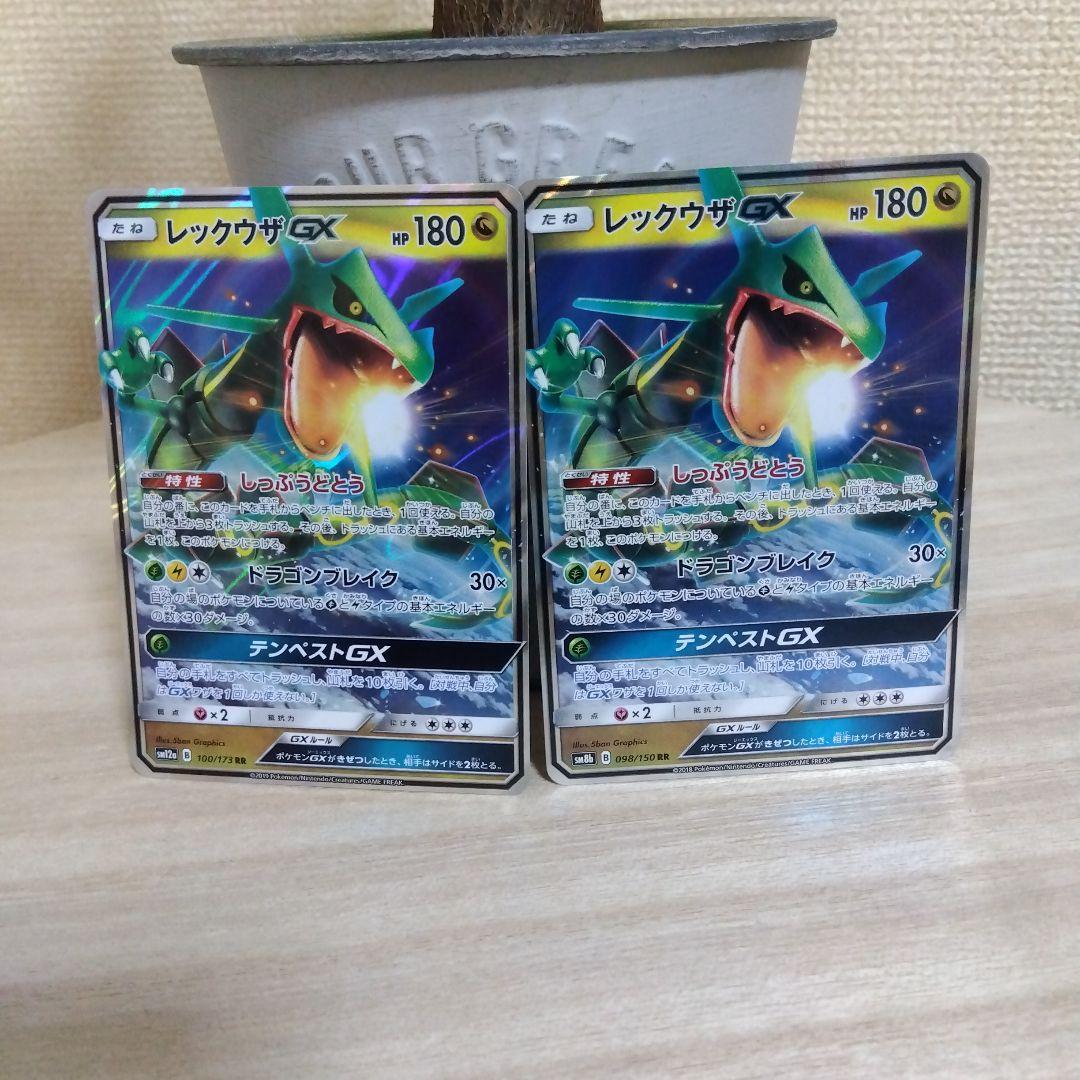 レックウザGX RR SM12a TAG TEAM GXタッグオールスターズ … - メルカリ