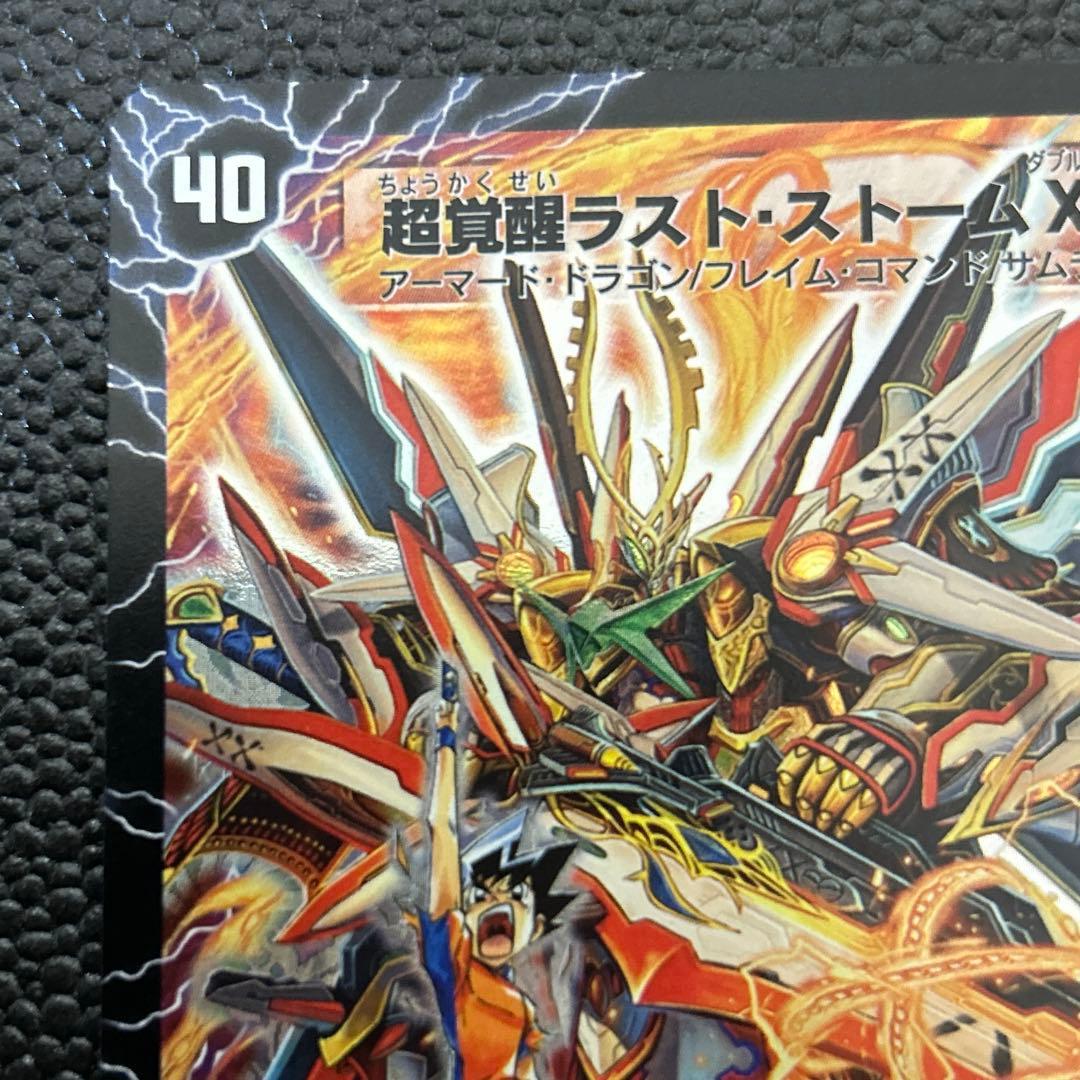 超覚醒 ラストストームxx/超時空ストームG XX シク シークレット