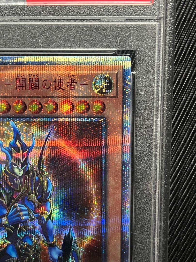 遊戯王　カオスソルジャー 開闢の使者　20thシークレットレア PSA10