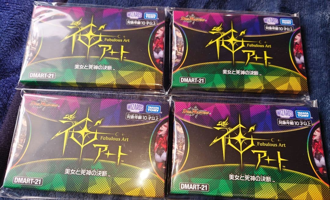 デュエマデュエルマスターズ神アート美女と死神の決断二個セット