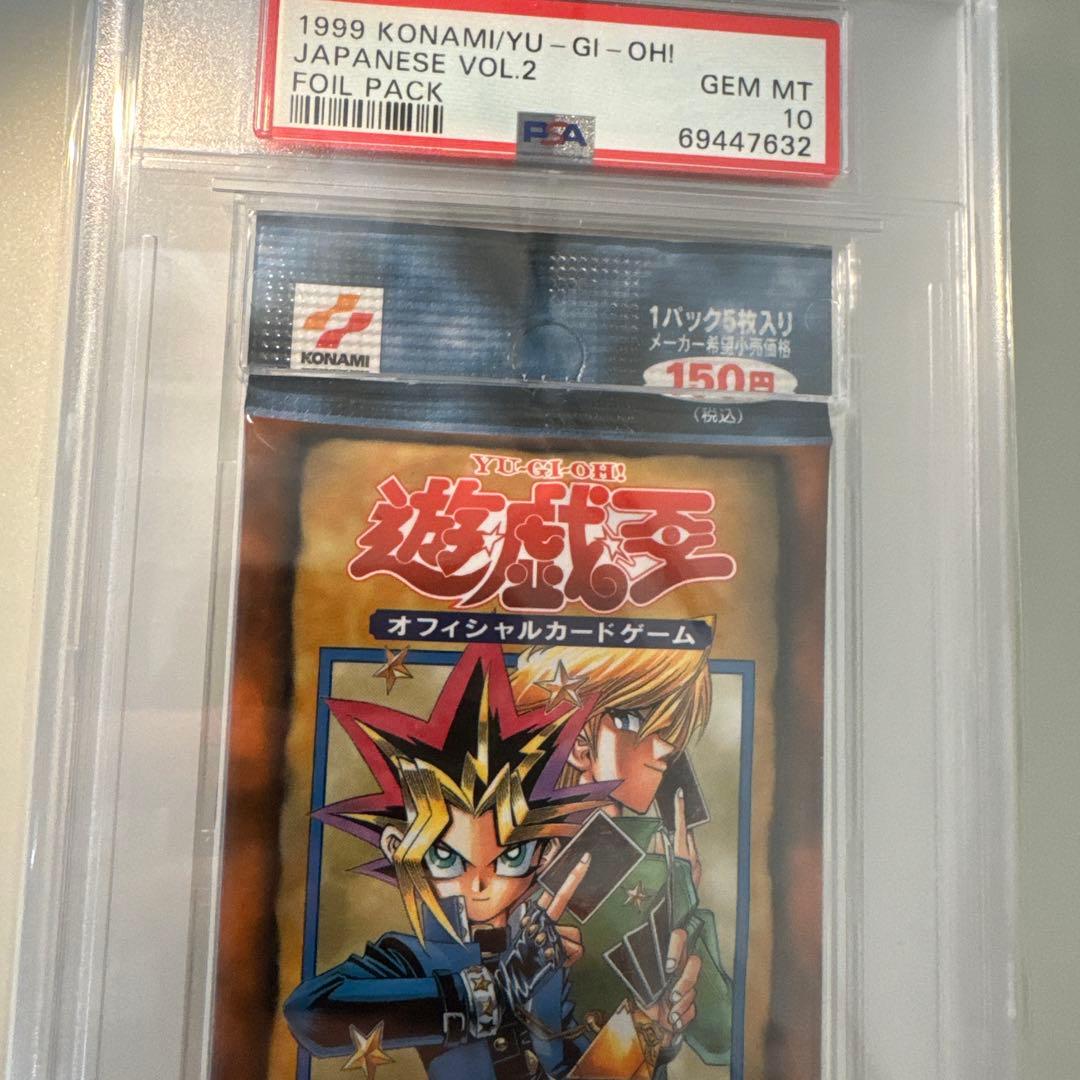 遊戯王 初期 未開封パック Vol.2 PSA 10 - メルカリ