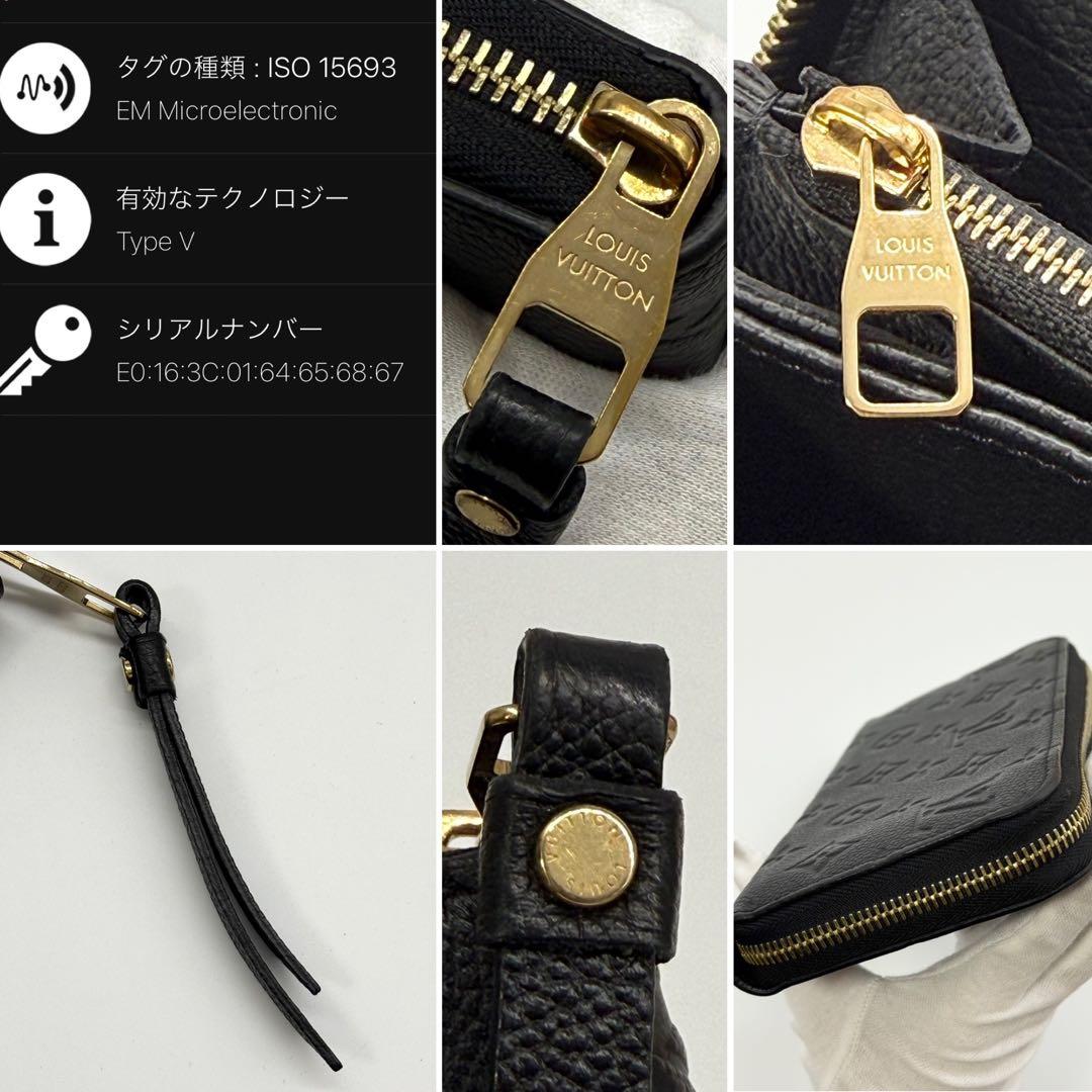 ✨超極美品IC内蔵✨ルイヴィトン アンプラント 現行品 ジッピー