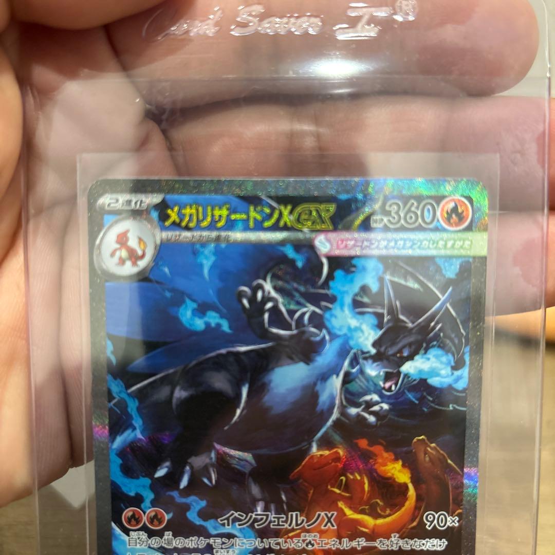 インフェルノX メガリザードンX ex SAR SRセット