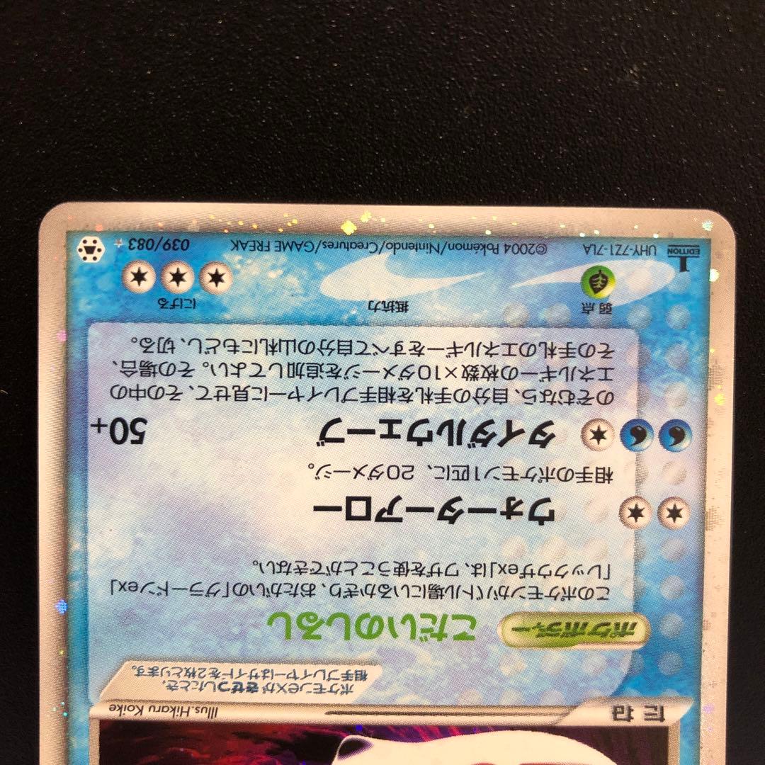 y*☆様 カイオーガex ☆ 第4弾拡張パック とかれた封印 039/083 - メルカリ