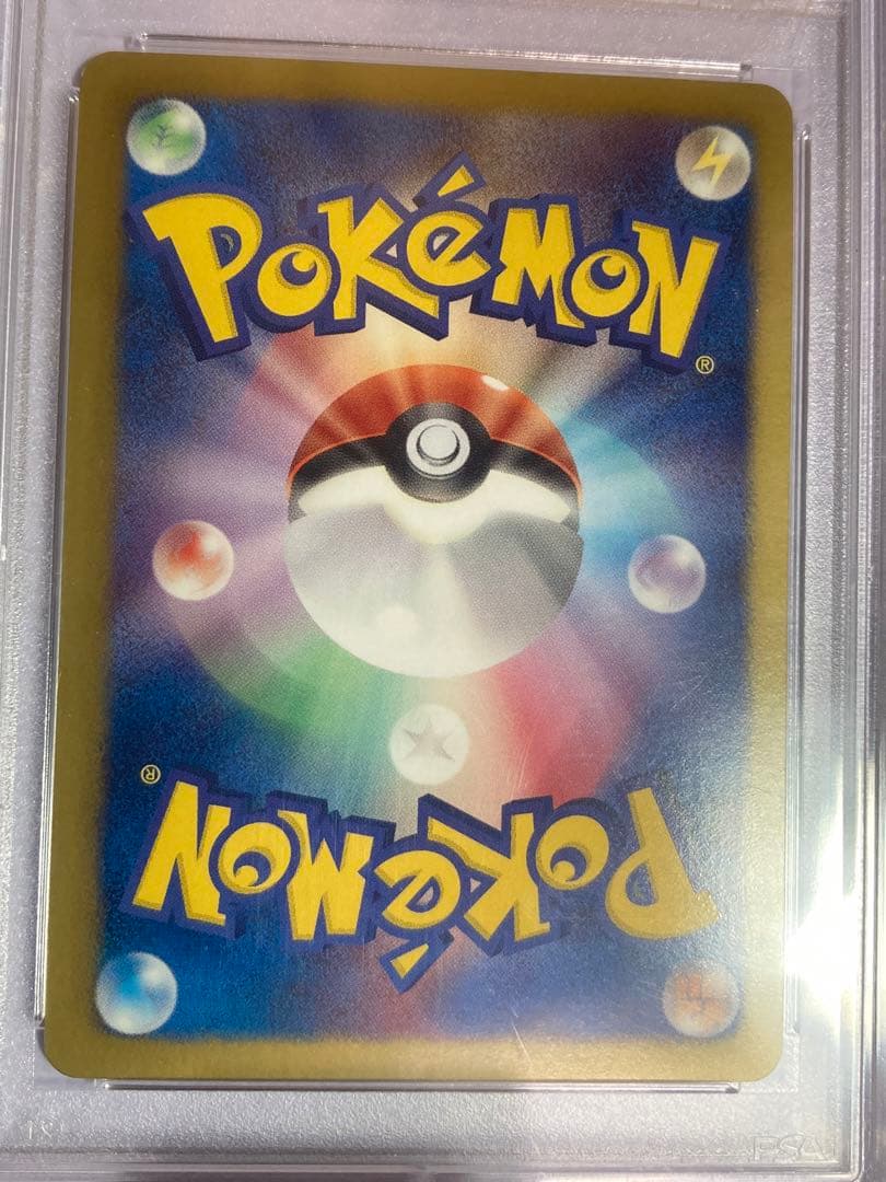 psa9レシラムebb exバトルブースト2013年094/093