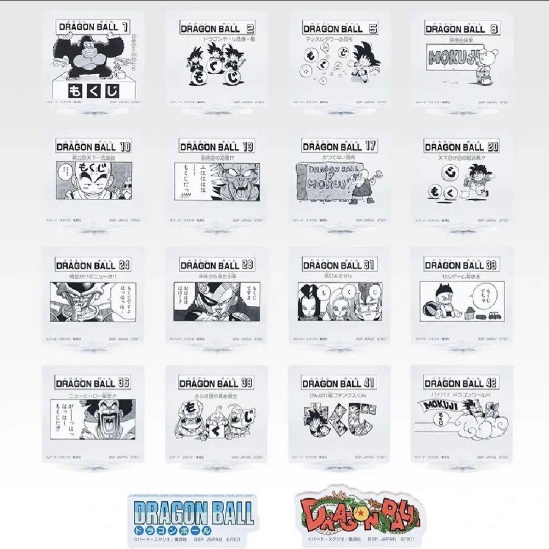 一番くじ ドラゴンボール 40th F G H賞フルコンプリートセット