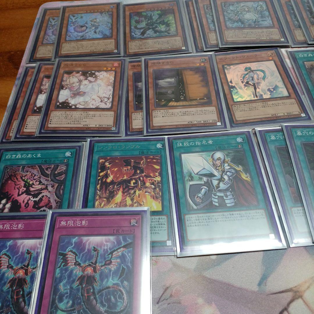 白き森ディアベル　デッキ　遊戯王