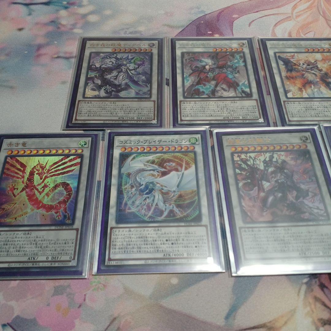 白き森ディアベル　デッキ　遊戯王