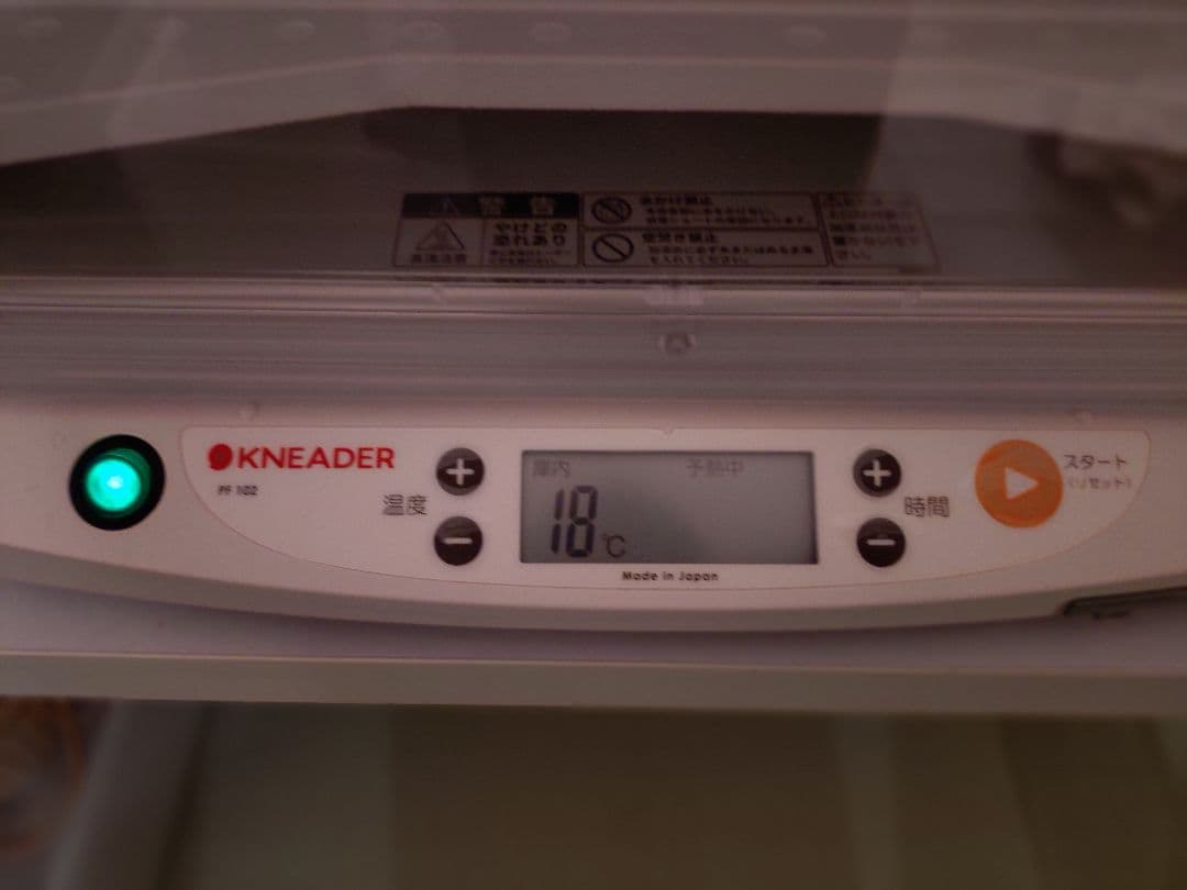 日本ニーダ 発酵器PF102 おまけ付き - キッチン家電最低 価格