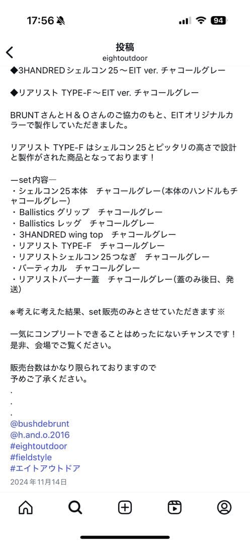 bush de brunt 3HANDREDシェルコン25 EIT ver - メルカリ