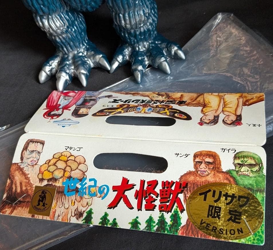 中島春雄ゴジラ（M1号）世紀の大怪獣ソフビフィギュア - メルカリ