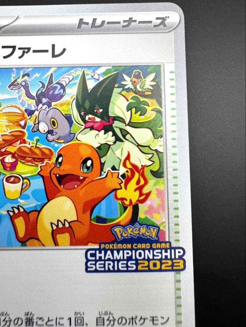 おいわいファンファーレ PROMO SV-Pプロモカード 110/SV-P