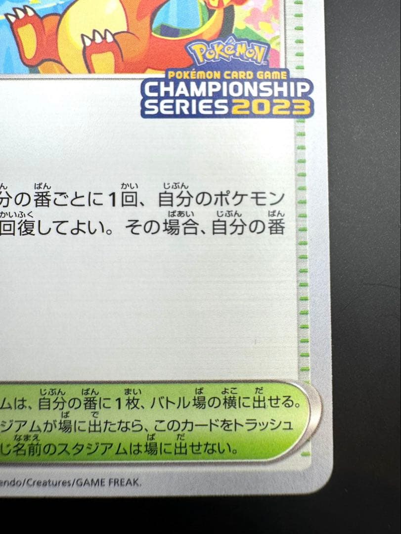 おいわいファンファーレ PROMO SV-Pプロモカード 110/SV-P