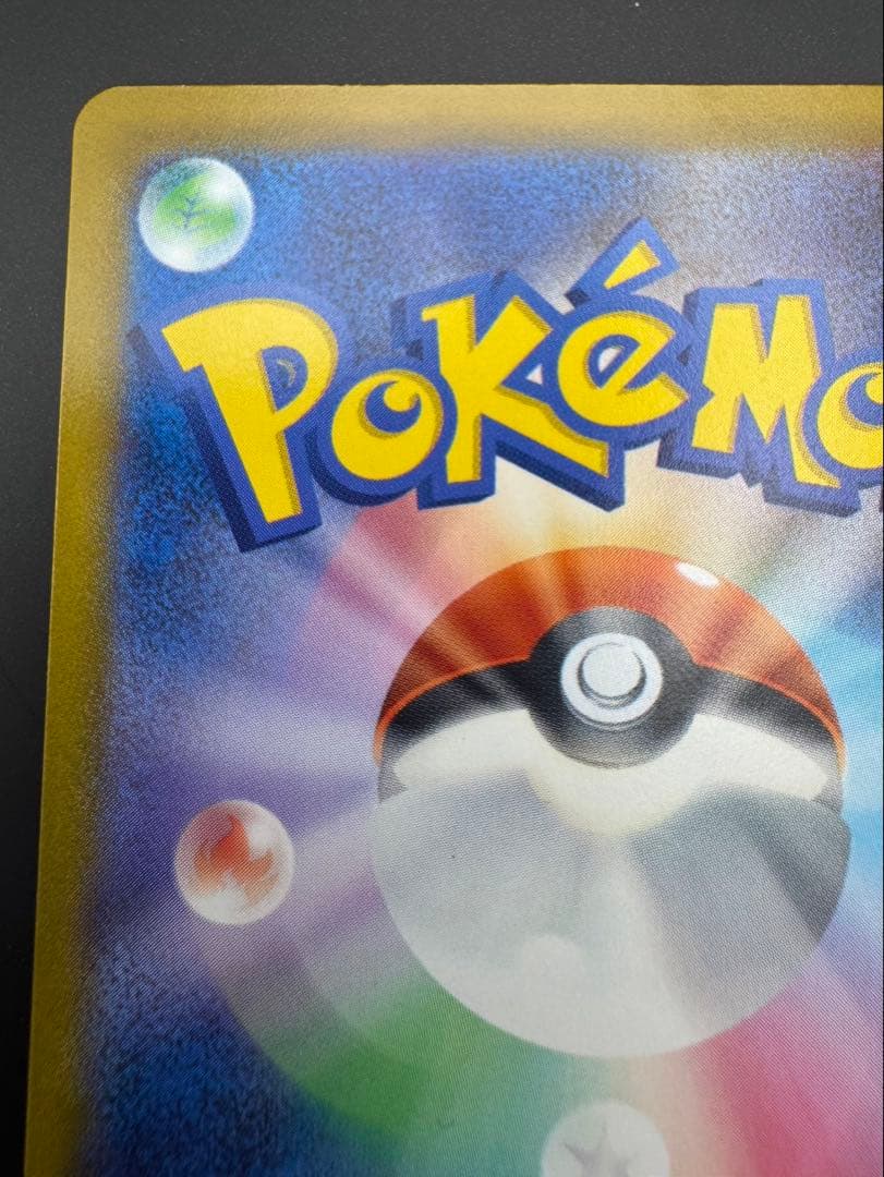 おいわいファンファーレ PROMO SV-Pプロモカード 110/SV-P