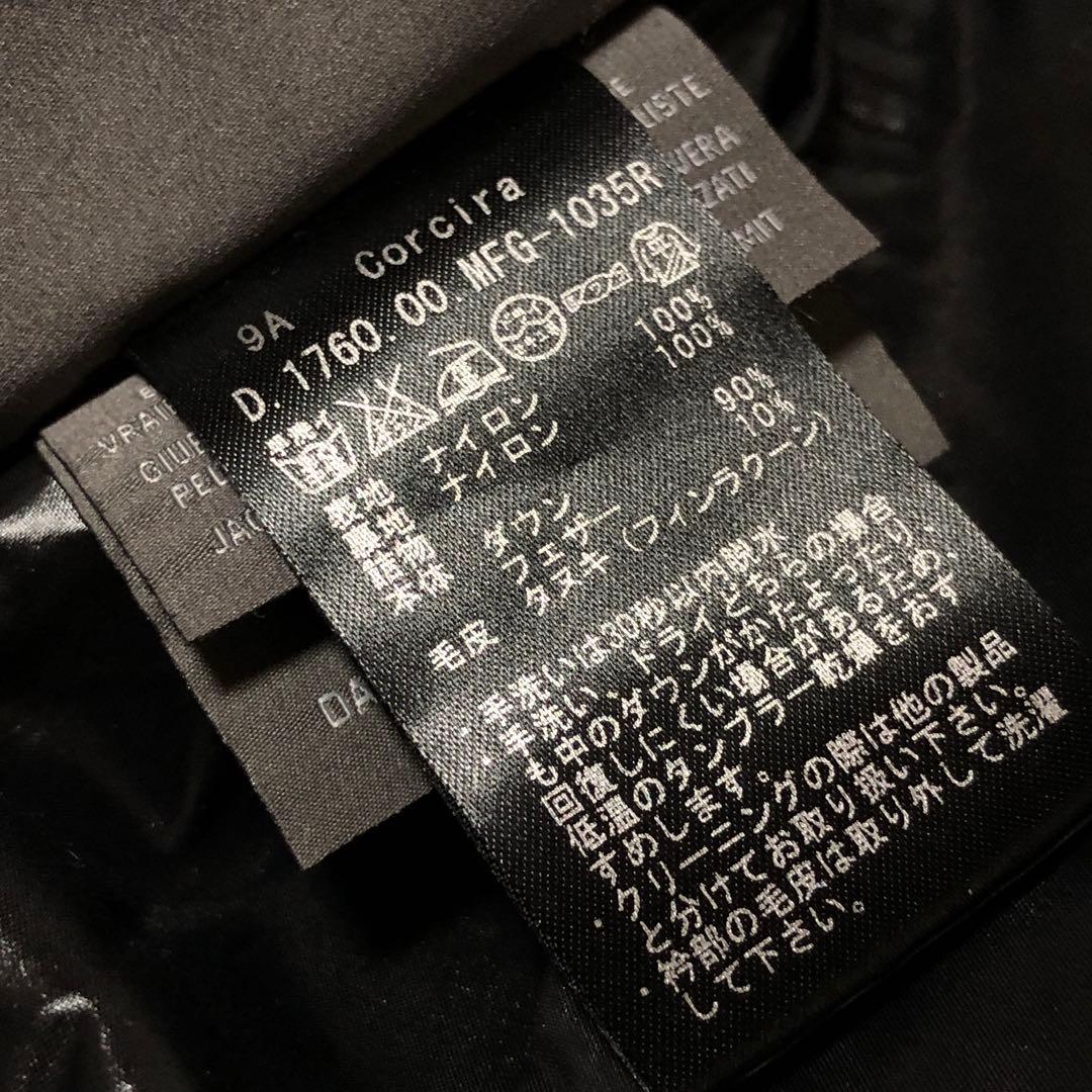 未使用級 デュベティカ ダウンコート corcira ラクーンファー 黒 40