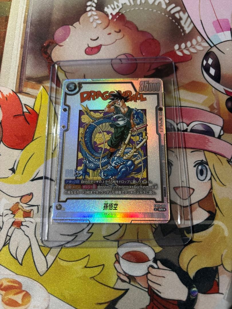 孫悟空　アルティメットバトル　プロモ　フュージョンワールド　未開封