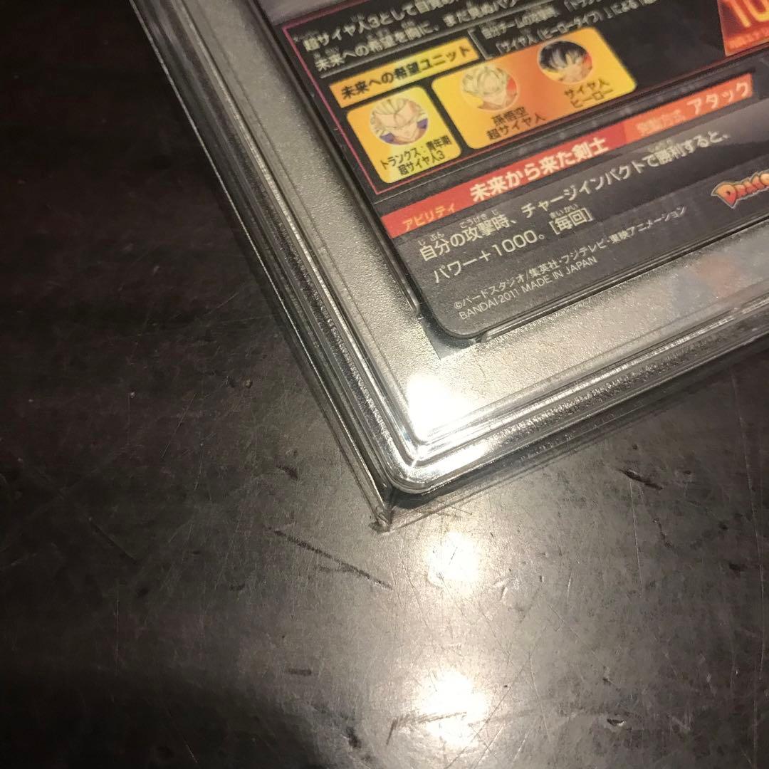 ドラゴンボールヒーローズ　旧弾　H3-SEC トランクス青年期　PSA9