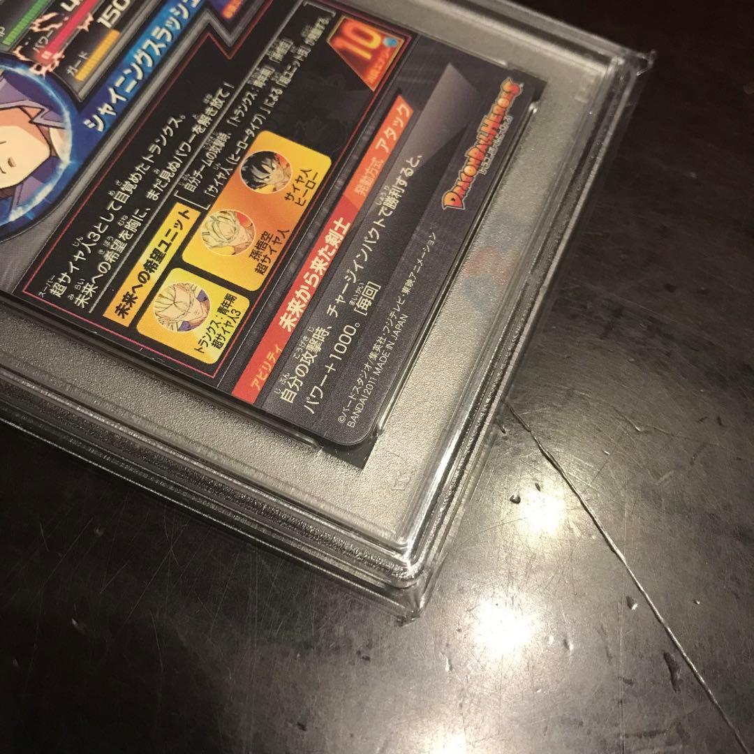 ドラゴンボールヒーローズ　旧弾　H3-SEC トランクス青年期　PSA9