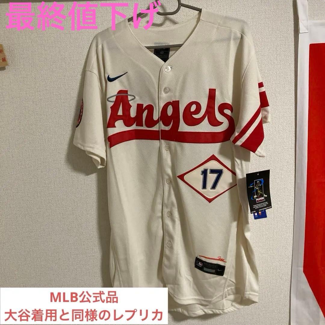 大谷翔平 エンゼルス シティコネクトユニフォーム 正規品 - メルカリ