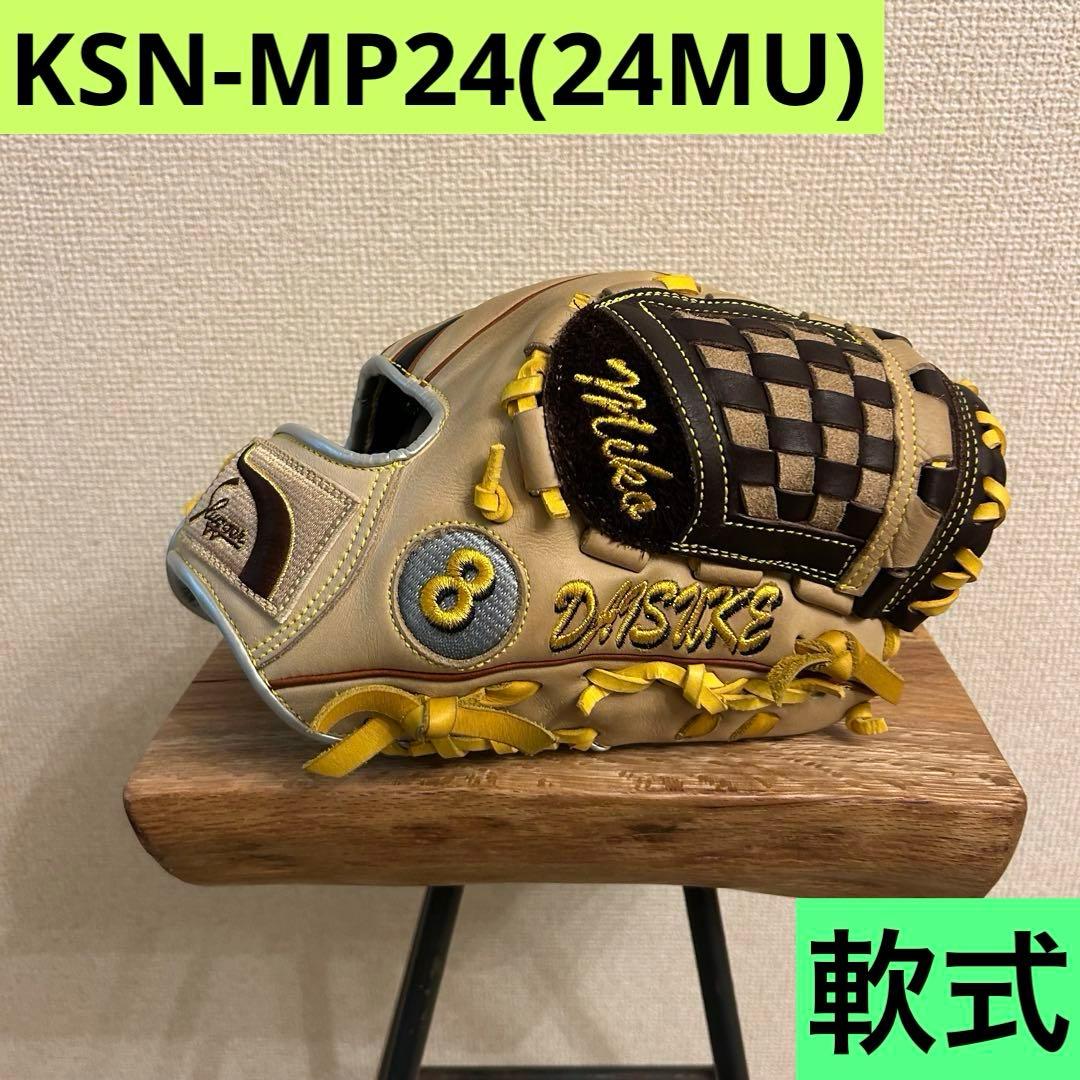 久保田スラッガー　オーダーグローブ　軟式 久保田スラッガー（KUBOTA SLUGGER） 軟式 オーダーグラブ グローブ