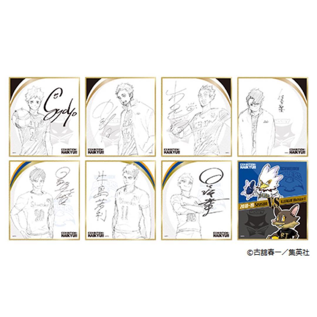 ハイキュー展　グッズ　セット　コースター　色紙