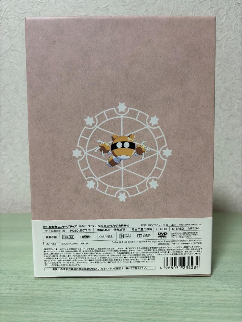 コレクターユイ DVD-BOX vol.1＋vol.2　セット