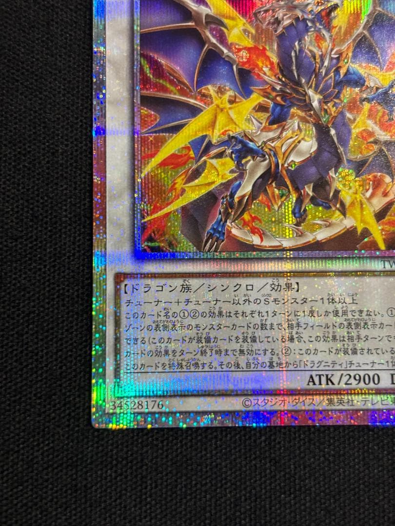 遊戯王 ドラグニティナイト－アーレウス プリズマ - メルカリ