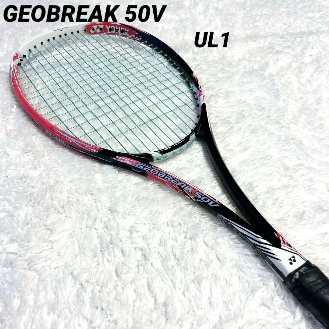 YONEX ヨネックス GEOREAK ジオブレイク50V 軟式ラケットUL1 - メルカリ