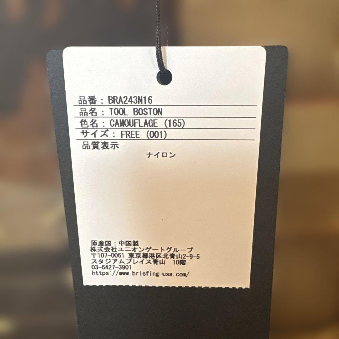 BRIEFINGブリーフィングカモフラ迷彩柄マルチTOOL BOSTON新品 - メルカリ