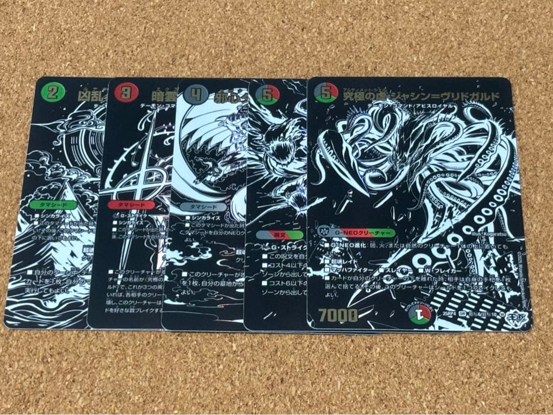 究極の虚 ジャシン＝ヴリドガルド シークレットパックセット - メルカリ