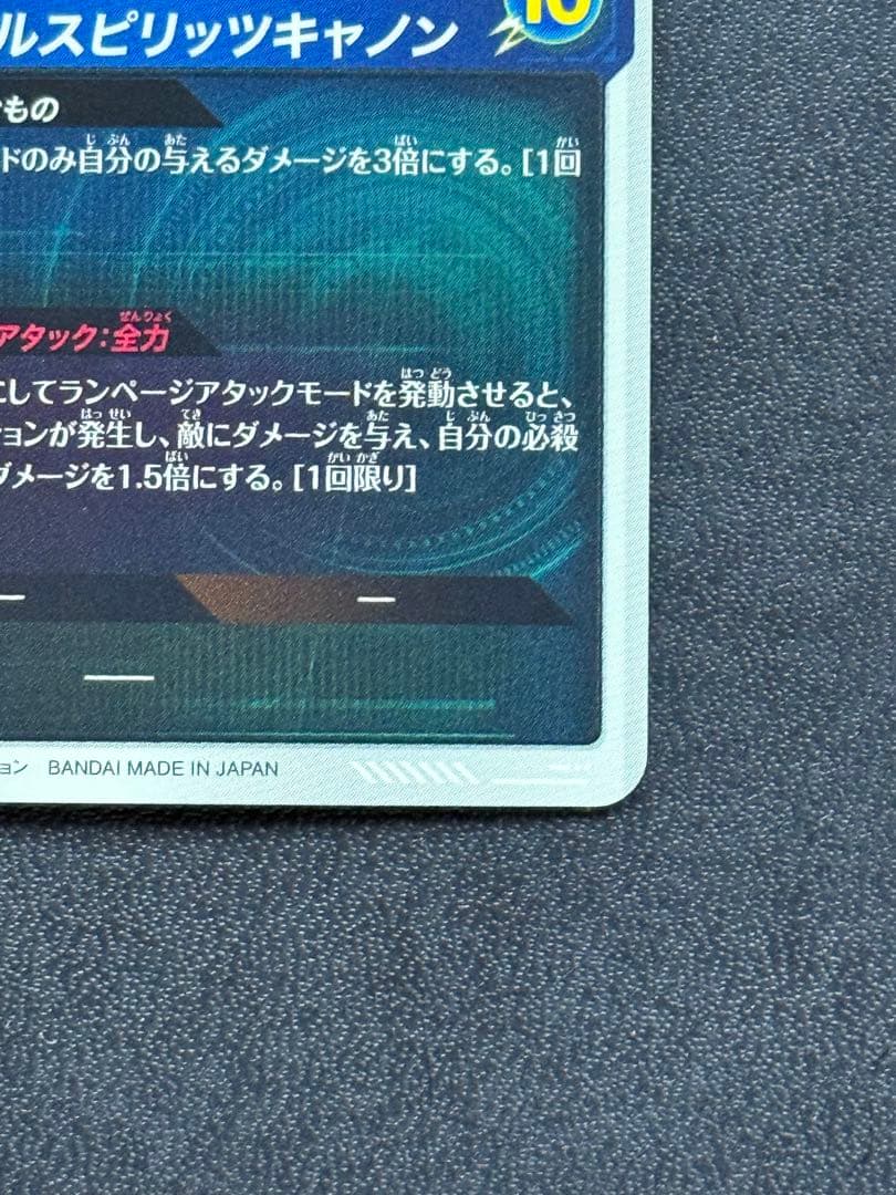 ドラゴンボールスーパーダイバーズ SDV1-045バーダックGDRパラレル