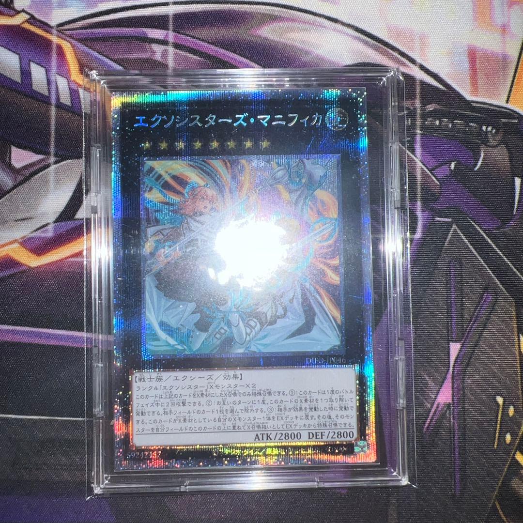 遊戯王　エクソシスターズマニフィカ　プリズマ　2枚セット