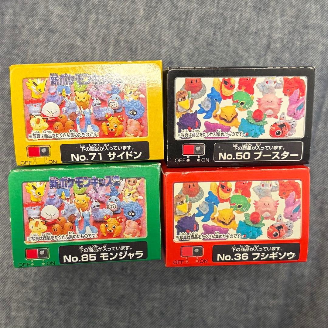 未開封 新ポケモンキッズ ゲームボーイパッケージ 4種セット